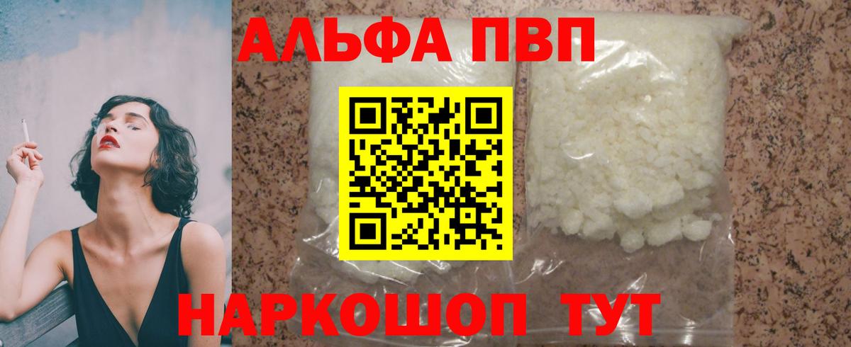 A-PVP Crystall  Вход с VPN  Alpha-PVP кристаллы  Alpha-PVP  Хасавюрт 