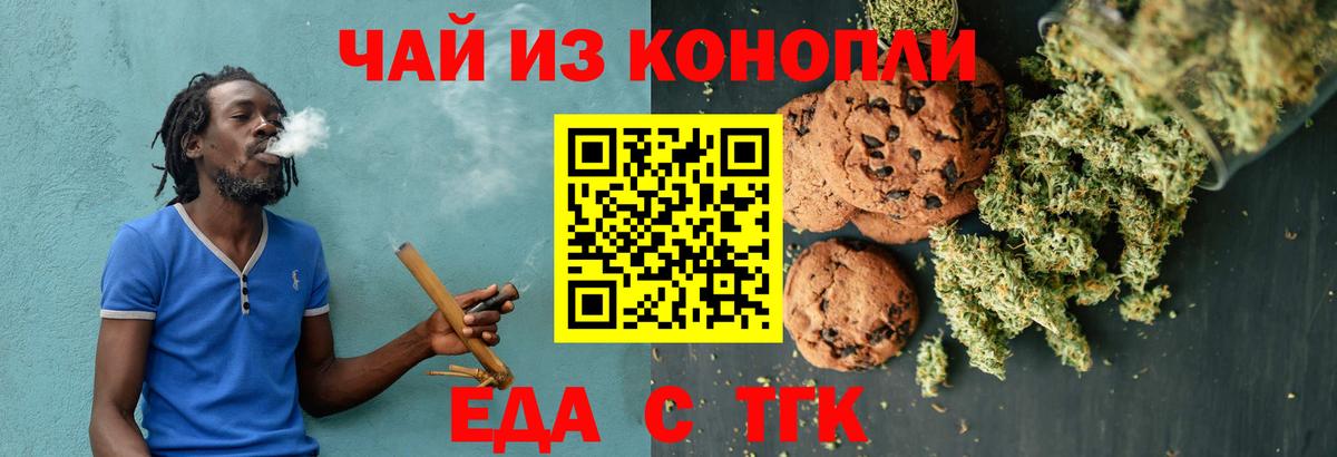 Cannafood конопля  Вход с VPN  Хасавюрт 