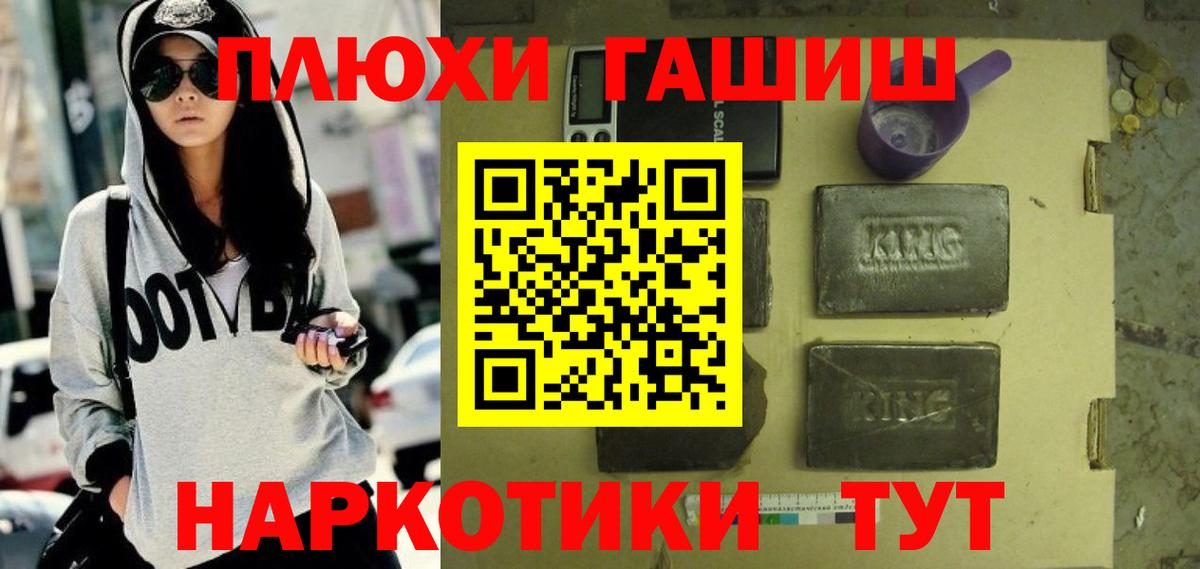 Гашиш  ГАШИШ Premium  Вход с VPN  Хасавюрт 
