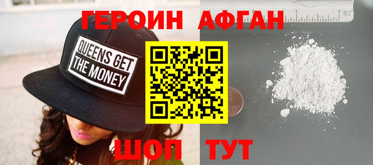 Хасавюрт  Героин  Вход с VPN  Героин герыч 