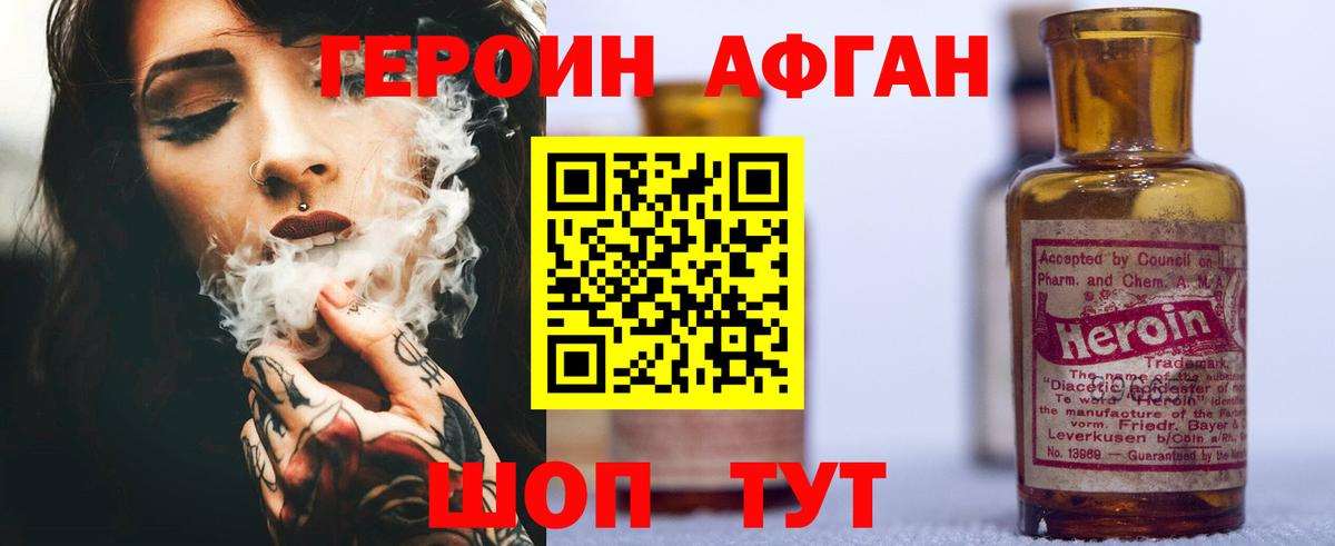 ГЕРОИН Heroin Хасавюрт