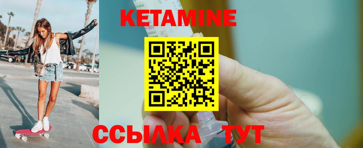 КЕТАМИН VHQ Хасавюрт