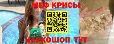 мефедрон VHQ Нарткала