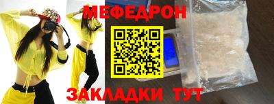 мефедрон VHQ Нарткала