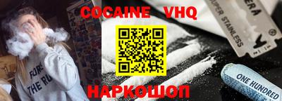 мефедрон VHQ Нарткала
