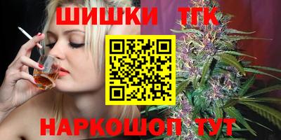 шишки Шебекино