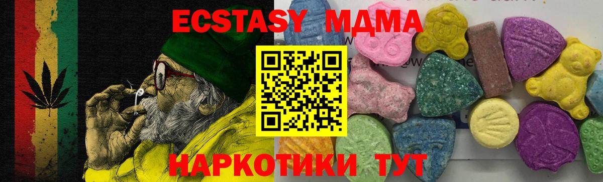 МДМА кристаллы  Вход с VPN  MDMA VHQ  Хасавюрт 