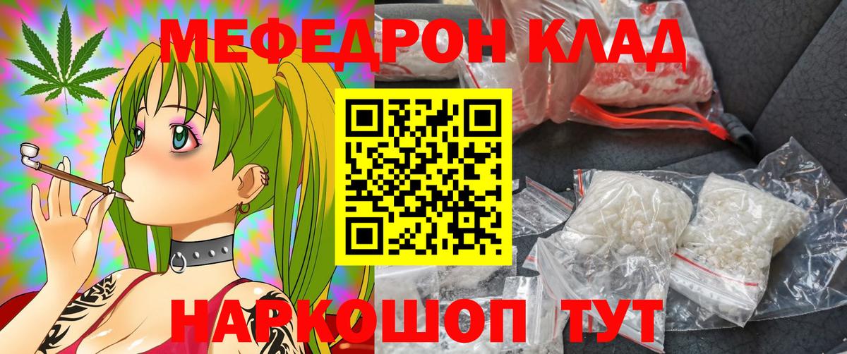 МЕФ мука  МЯУ-МЯУ мяу мяу  МЯУ-МЯУ  Вход с VPN  Хасавюрт 