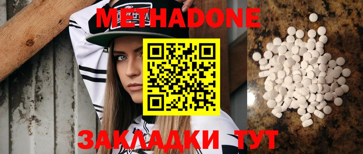 hydra ССЫЛКА  МЕТАДОН кристалл  Метадон мёд  Вход с VPN  Хасавюрт 
