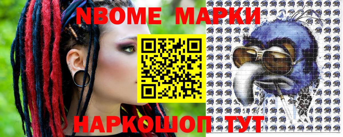 Марки NBOMe 1,5мг  Марки NBOMe 1,5мг  Вход с VPN  Хасавюрт 