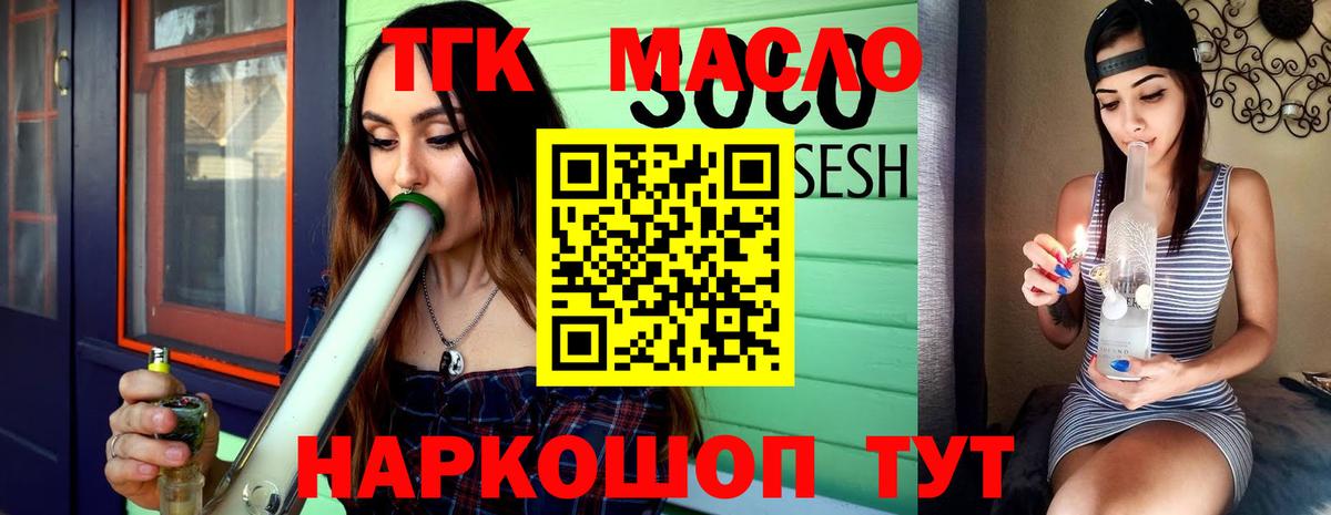 Дистиллят ТГК жижа Хасавюрт