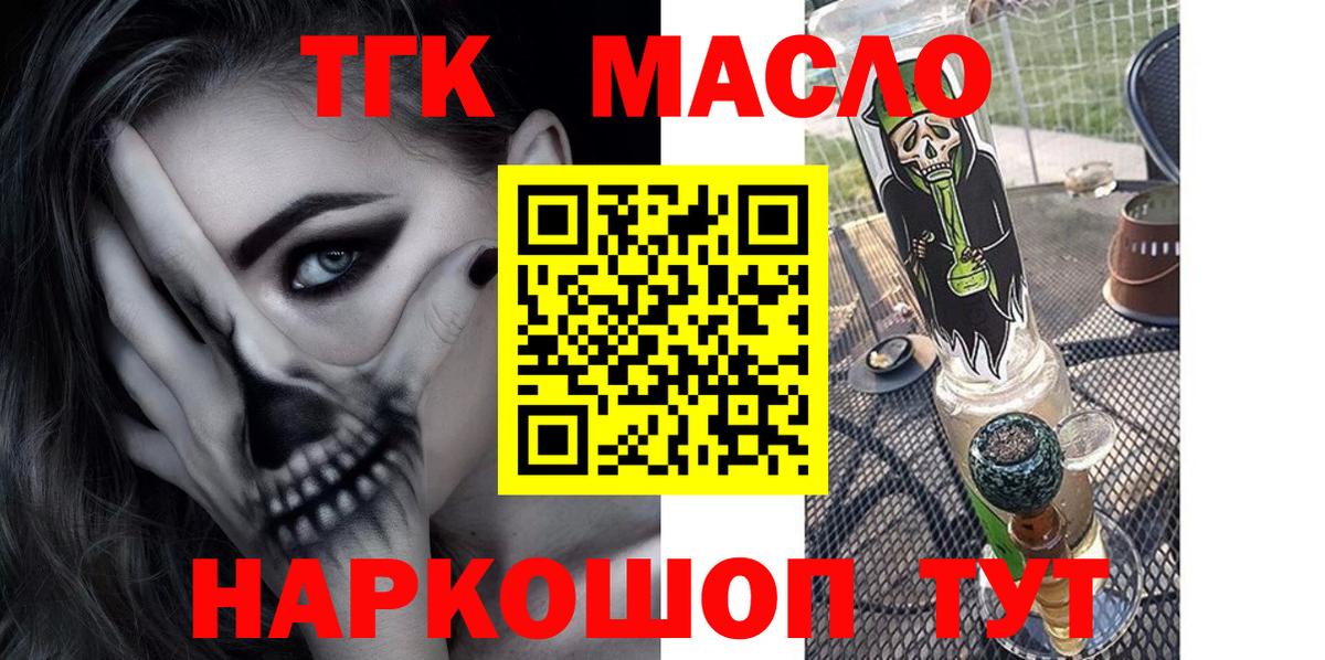 Дистиллят ТГК THC oil  Вход с VPN  Хасавюрт  ТГК жижа 